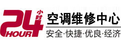 哈尔滨市24小时空调维修服务中心